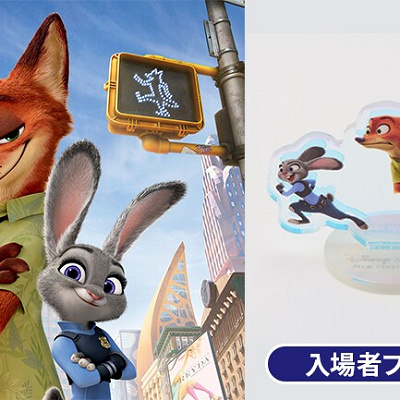 ズートピア