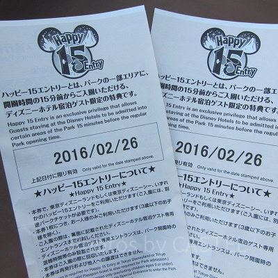 15エントリーのチケット