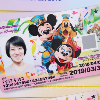 2パーク共通年間パスポート【2018年3月1日（木）～2019年3月25日（月）】