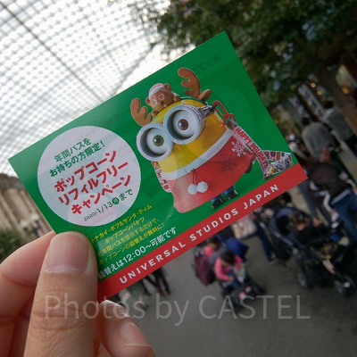 2019年冬のポップコーンおかわりキャンペーン