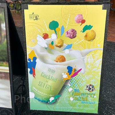 25周年カクテル～ポップコーンフレーバー？～