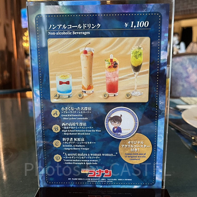 ドリンクは4種類／名探偵コナンミステリー・レストラン2023