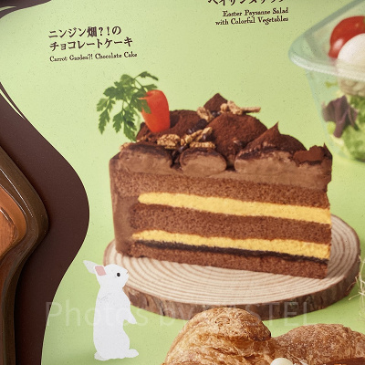 ニンジン畑？！のチョコレートケーキ