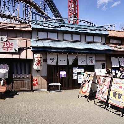 富士急ハイランドのレストラン7選