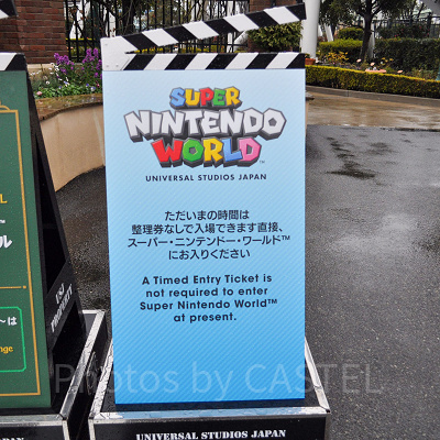 整理券なしで入れる時に出される案内看板