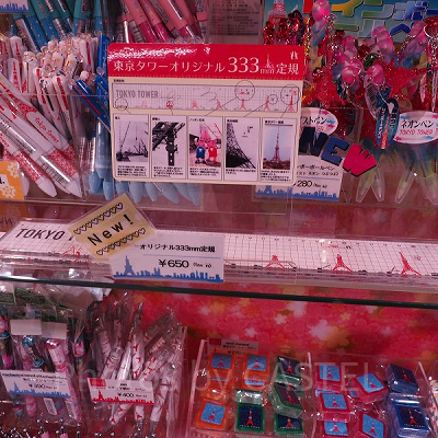 東京タワーをモチーフにした定規