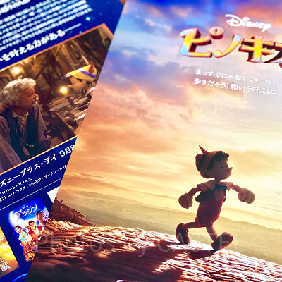 実写版『ピノキオ』をネタバレありで徹底解説！