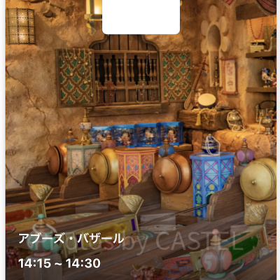 アブーズ・バザールのスタンバイパス