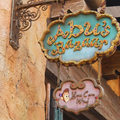 アブーズ・バザール