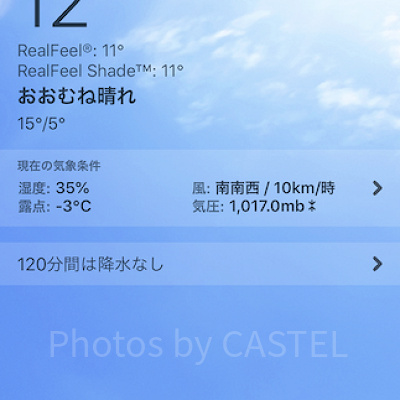 AccuWeather　アプリ画面