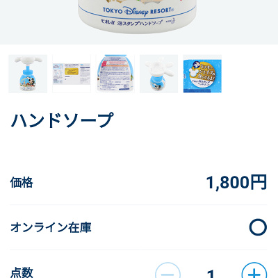 カートに入れる