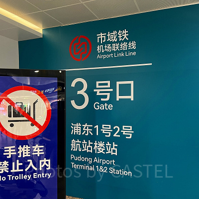 入国検査を終えたら、まずは「Airport Link Line」の看板や標示を探す