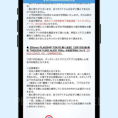 各予約枠の詳細を確認後、確認済みの項目にチェックを入れ、「新規来店予約をする」をタップ