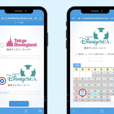 来園予定のパークを選択後、希望の来園日時をタップ