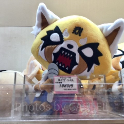 アグレッシブ烈子　ぬいぐるみL