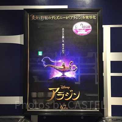 アラジン（実写）