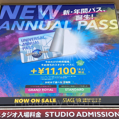 年間スタジオパス案内看板