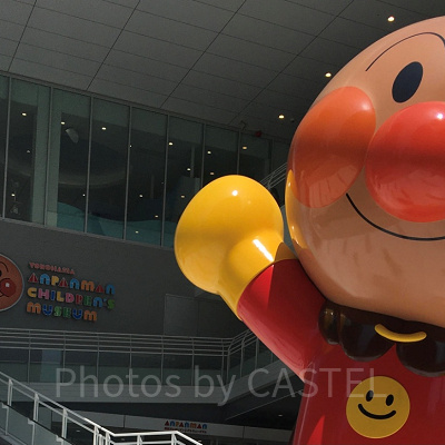 アンパンマンミュージアム