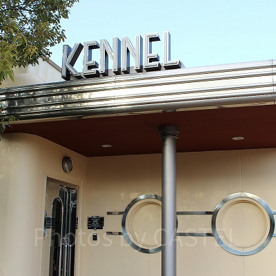 USJの「ケンネル」外観