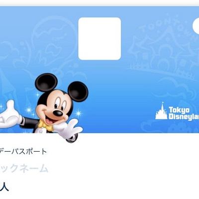 ディズニーチケットの譲渡は可能？