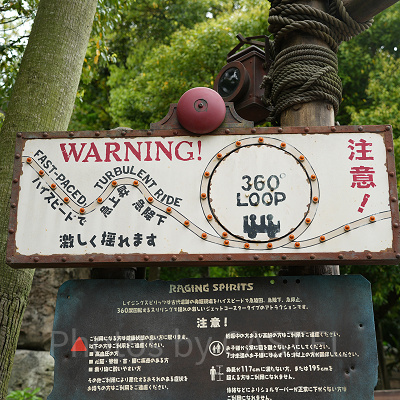 シングルライダーはここに注意！