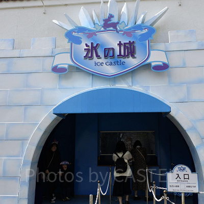 アトラクション「氷の城」