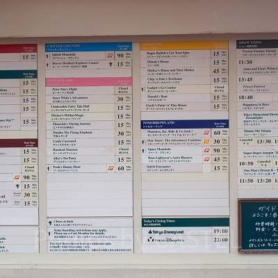 アトラクション運営状況