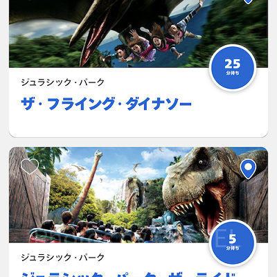 アトラクション待ち時間