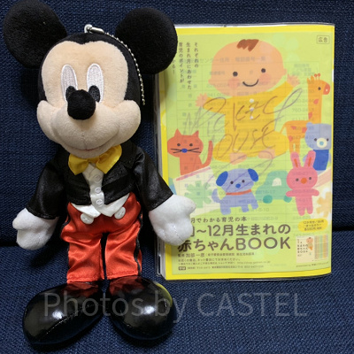 母子手帳の裏表紙（ミッキーのサイン付）
