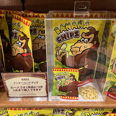 ドンキーコングのバナナチップス