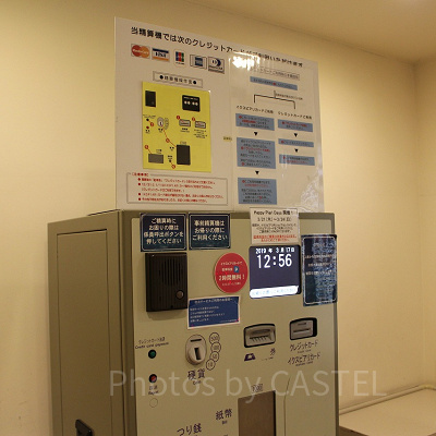 駐車場の基本料金