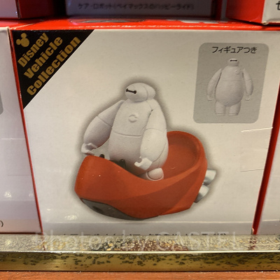 ベイマックスのハッピーライド