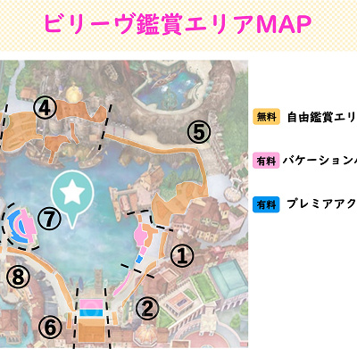 ビリーヴ〜シー・オブ・ドリームス〜：ショーの鑑賞場所マップ