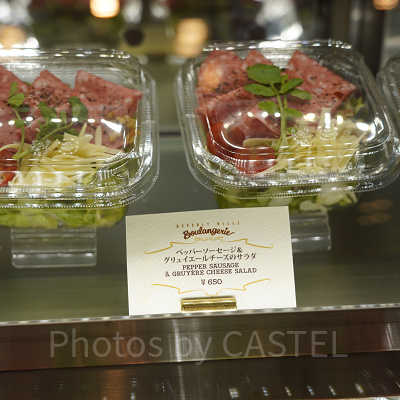 ビバリーヒルズ・ブランジェリー：ペッパーソーセージ＆グリュイエールチーズのサラダ
