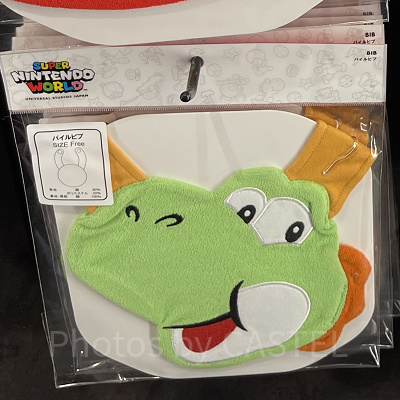 ヨッシーのスタイ