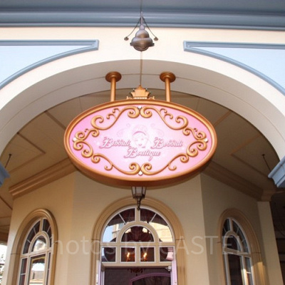 ビビディ・バビディ・ブティック