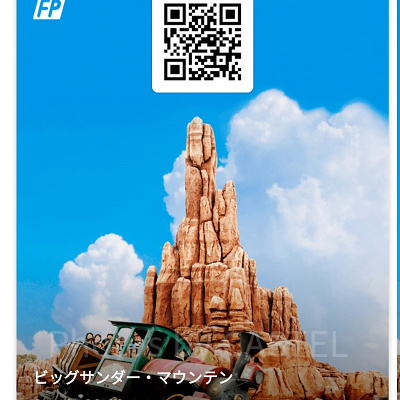 ビックサンダー・マウンテンのファストパス