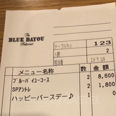 バースデーレシート