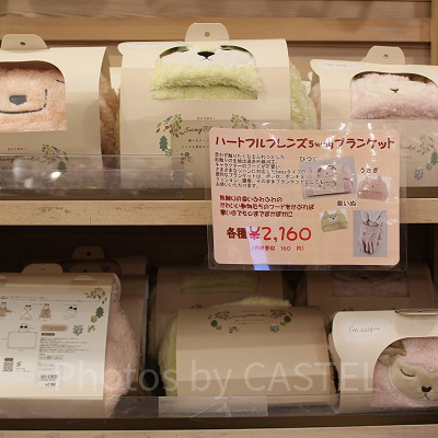 使い方いろいろなブランケット