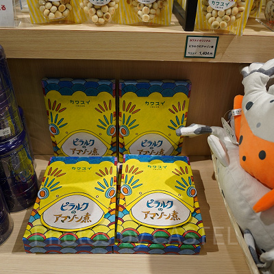 ピラルクのアマゾン煮