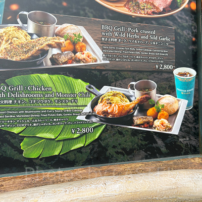 焚き火料理 チキン、ゴチソウダケ、モンスターチリ