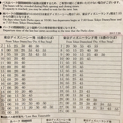 セレブレーションホテル行きバスの時刻表