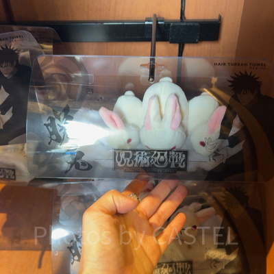 バスターバン（USJ×呪術廻戦グッズ2026）