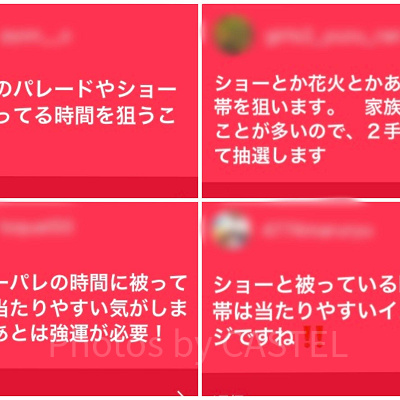 ショーやパレードの時間と重なる枠にエントリーすると当たる？！