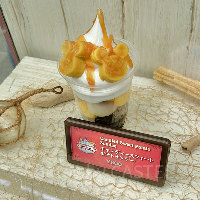 キャンディースウィートポテトサンデー