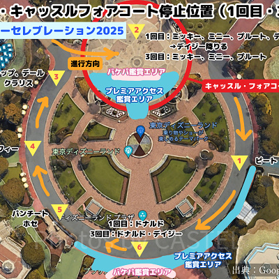 キャッスルフォアコートの停止位置マップ（クワッキーセレブレーション★ドナルド・ザ・レジェンド！2025）