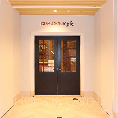 セレブレーションホテル・ディスカバーカフェ入口