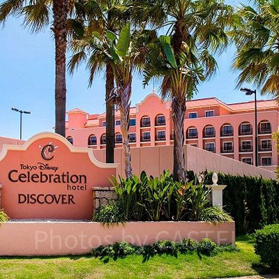 セレブレーションホテル