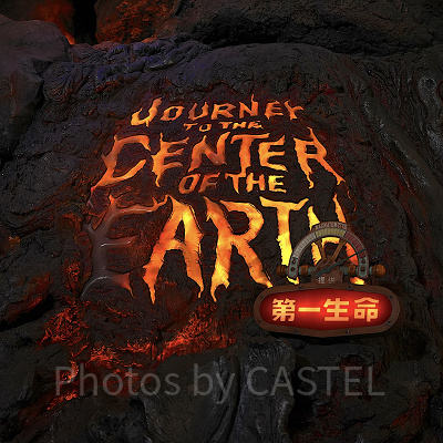 センター・オブ・ジ・アース