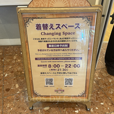 イクスピアリの更衣室は完全予約制